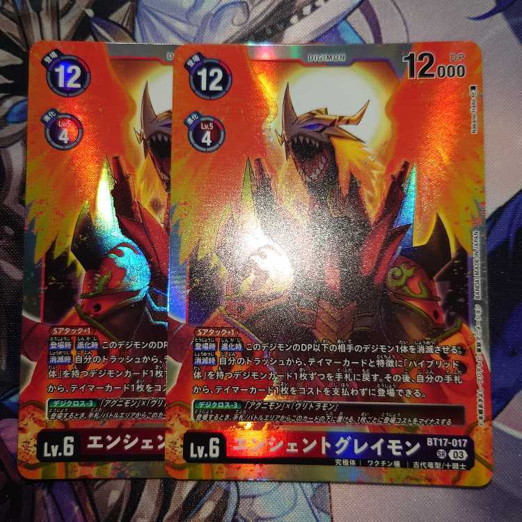 エンシェントグレイモン