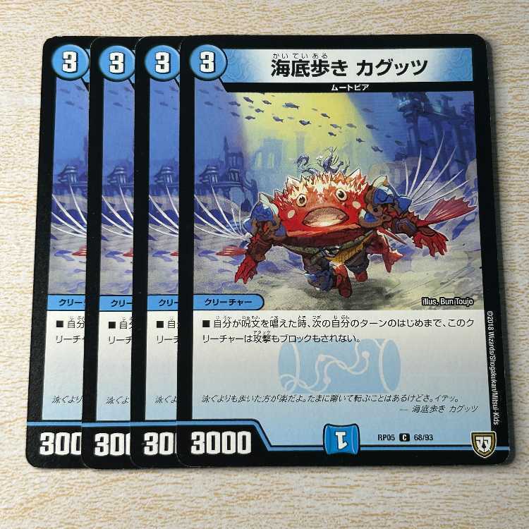 Umi底歩き カグッツ