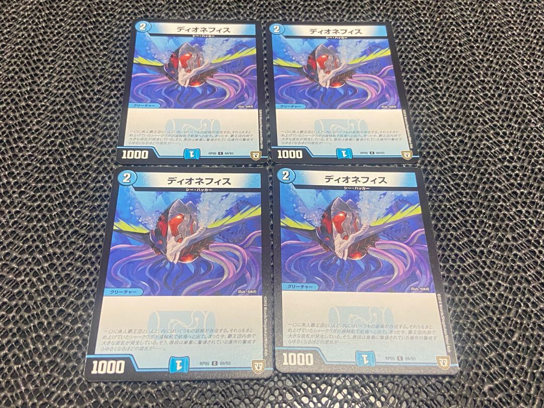 ディオネフィス