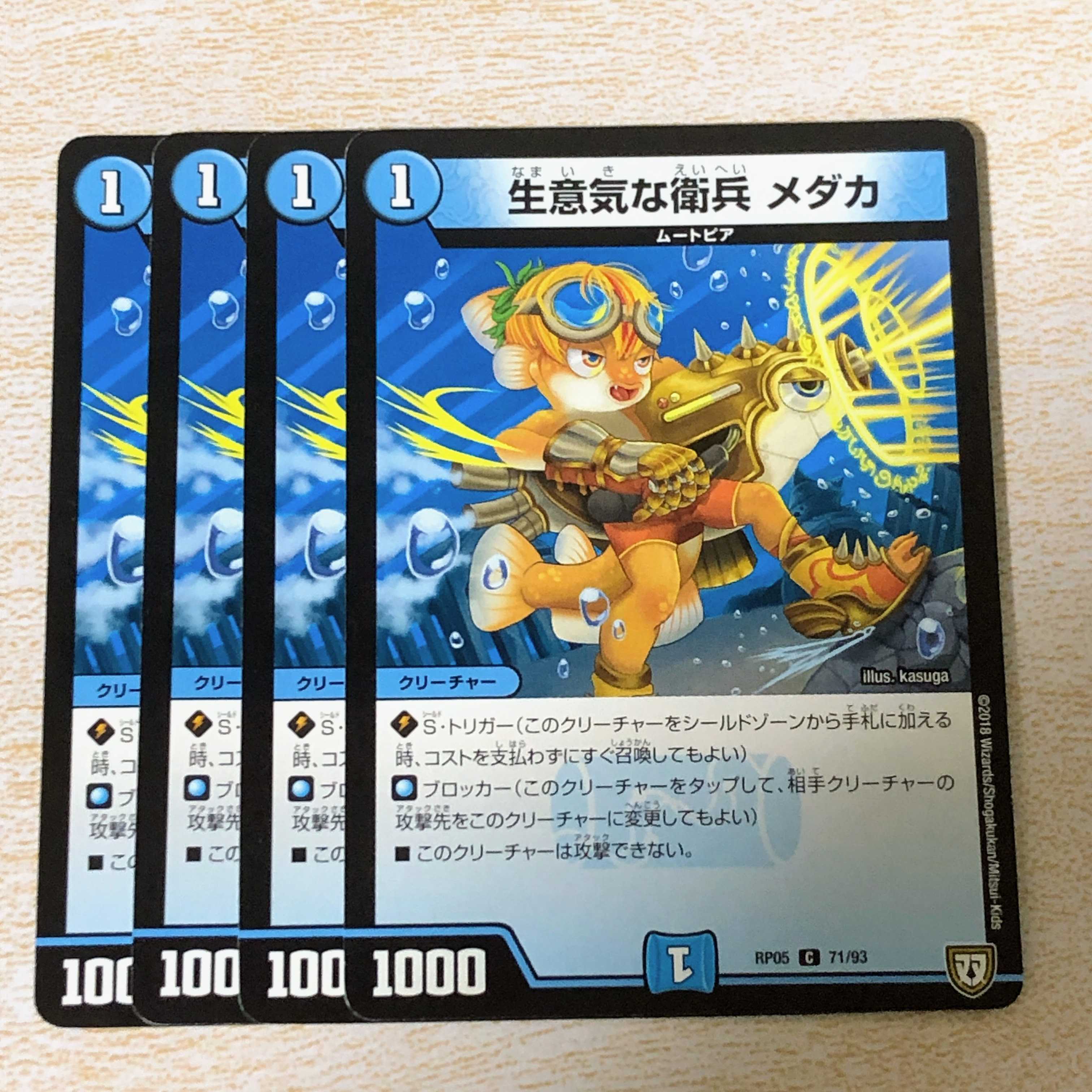 Life意気な衛兵 メダカ