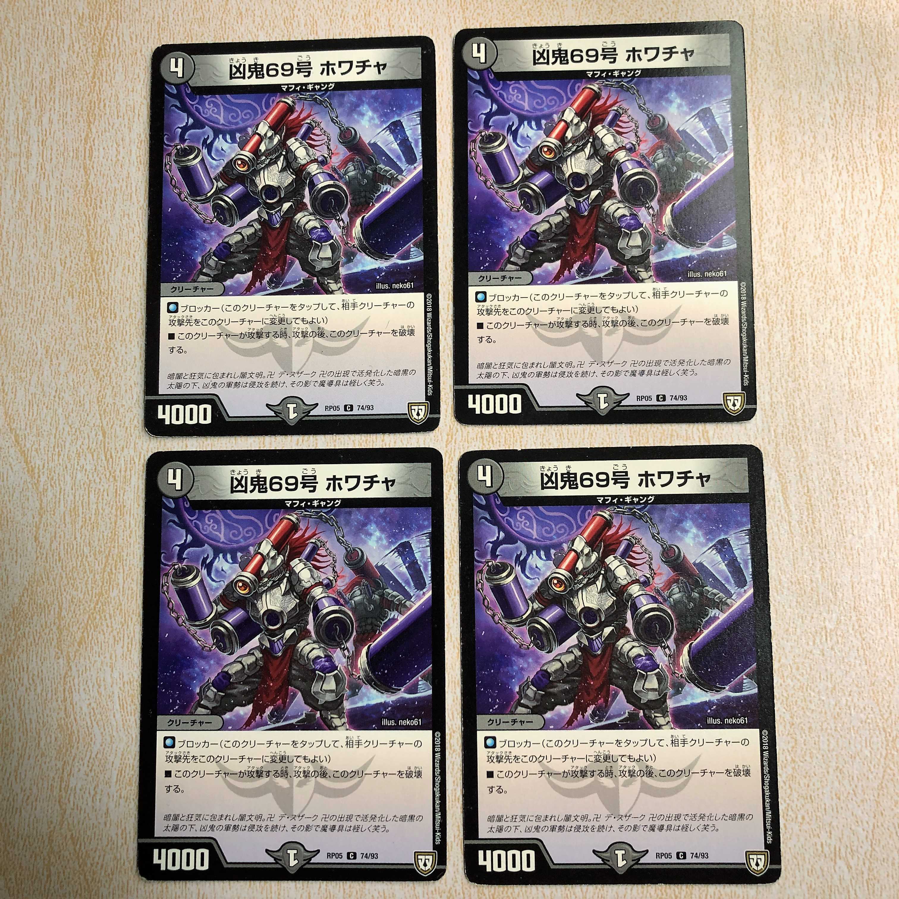 凶鬼69号 ホワチャ