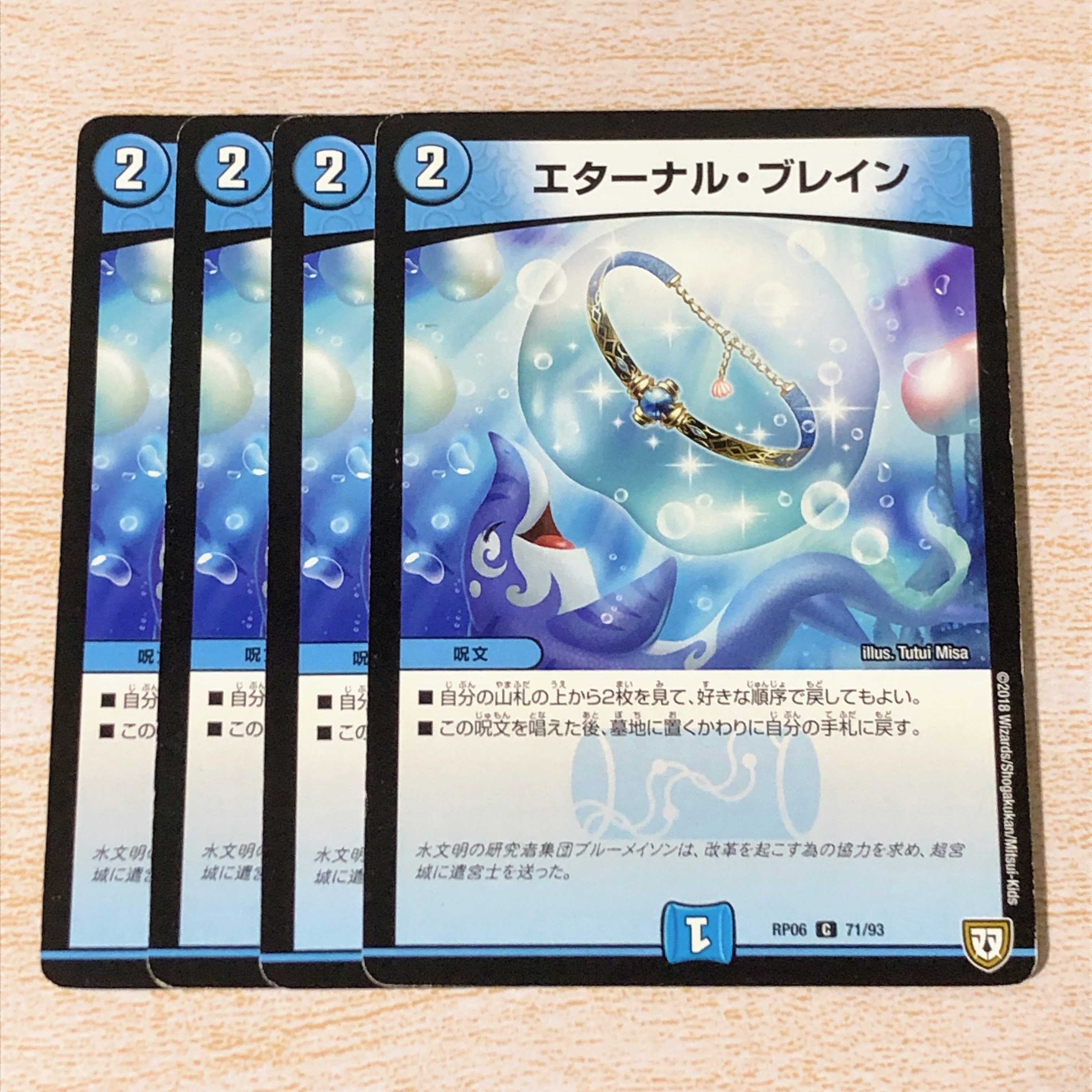 エターナル・Buletteン