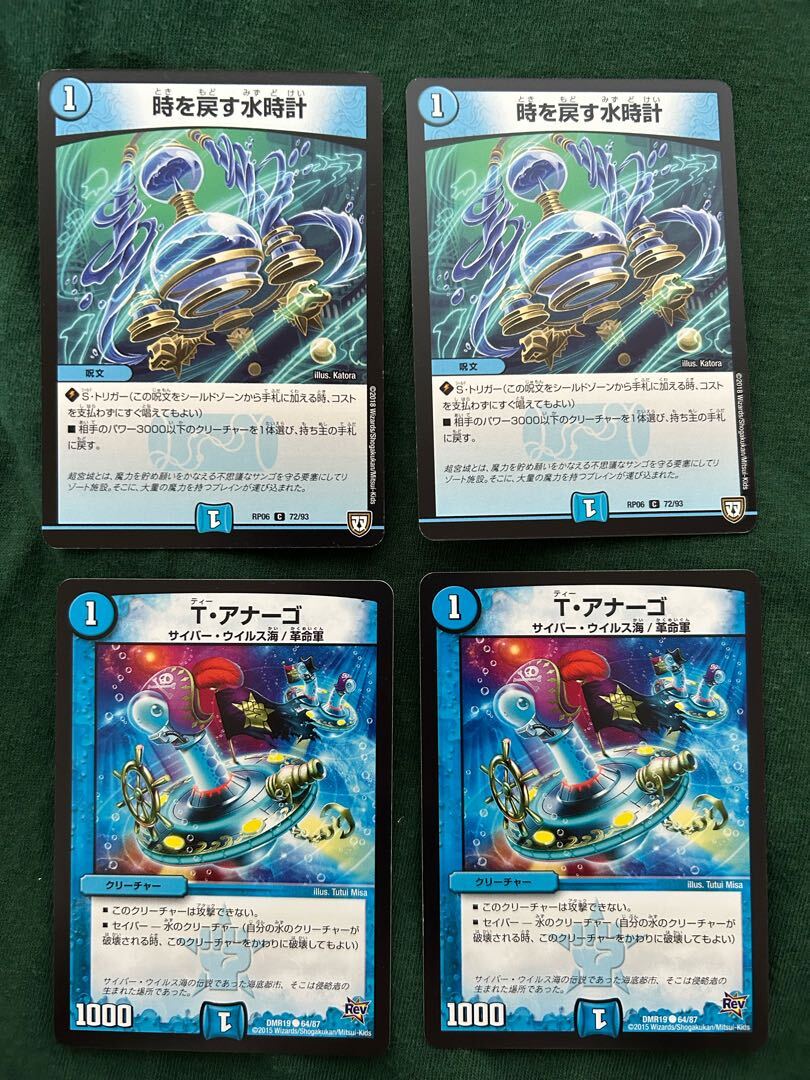 時を戻すWater時計