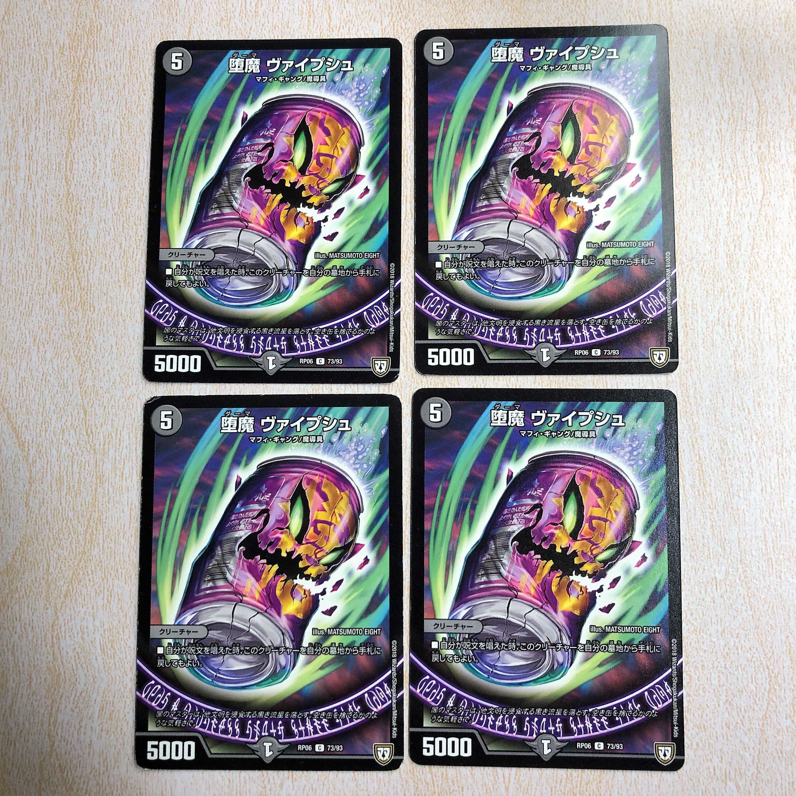 堕魔 ヴァイプシュ