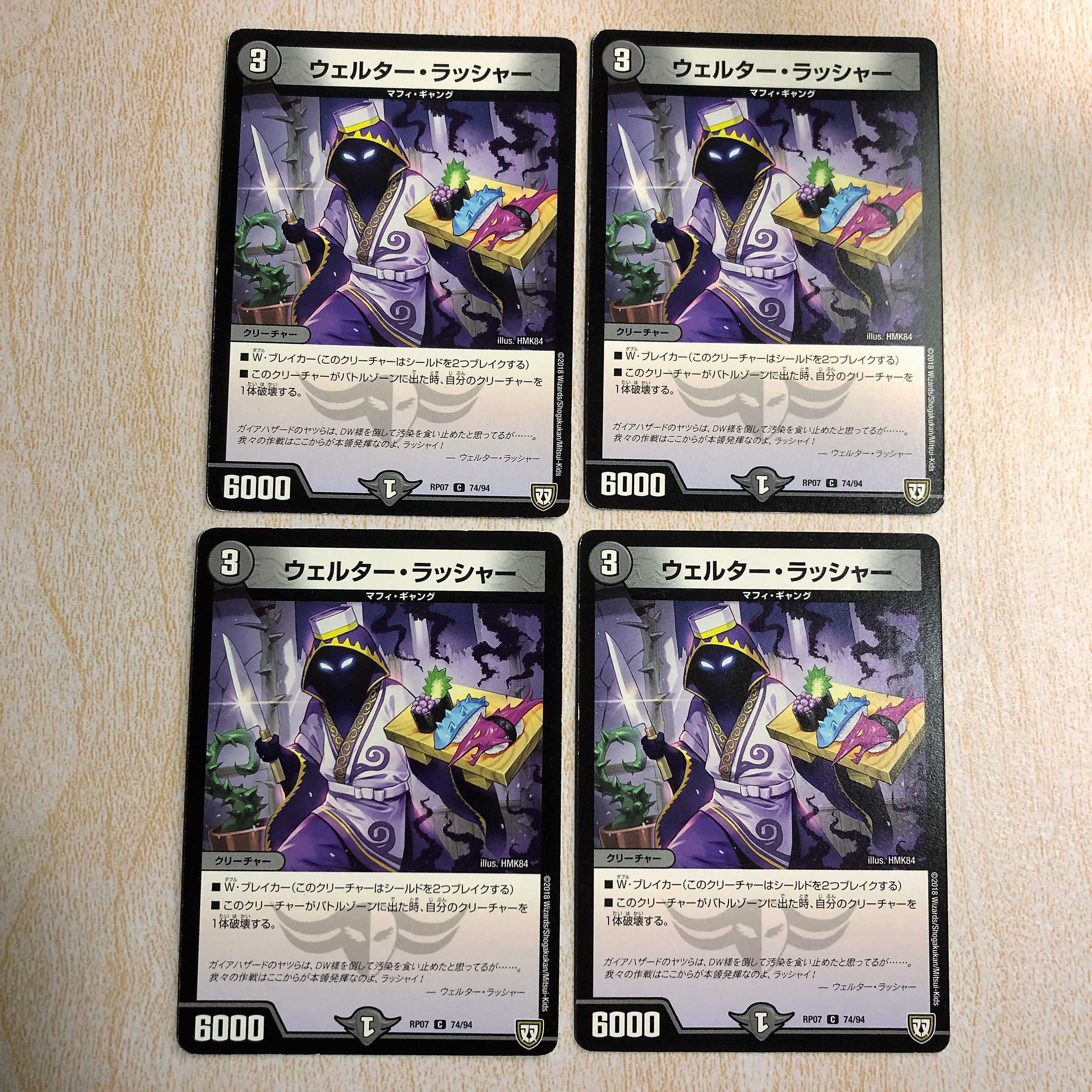 ウェルター・ラッシャー