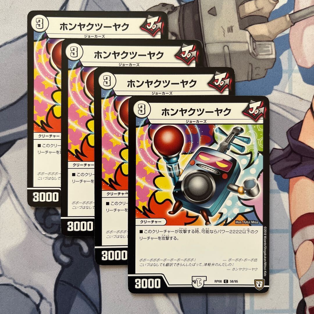 ホンヤクツーヤク