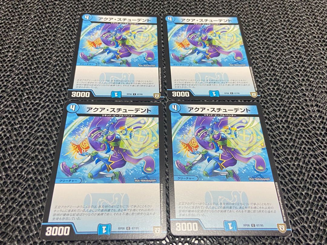 アクア・スチューCilan