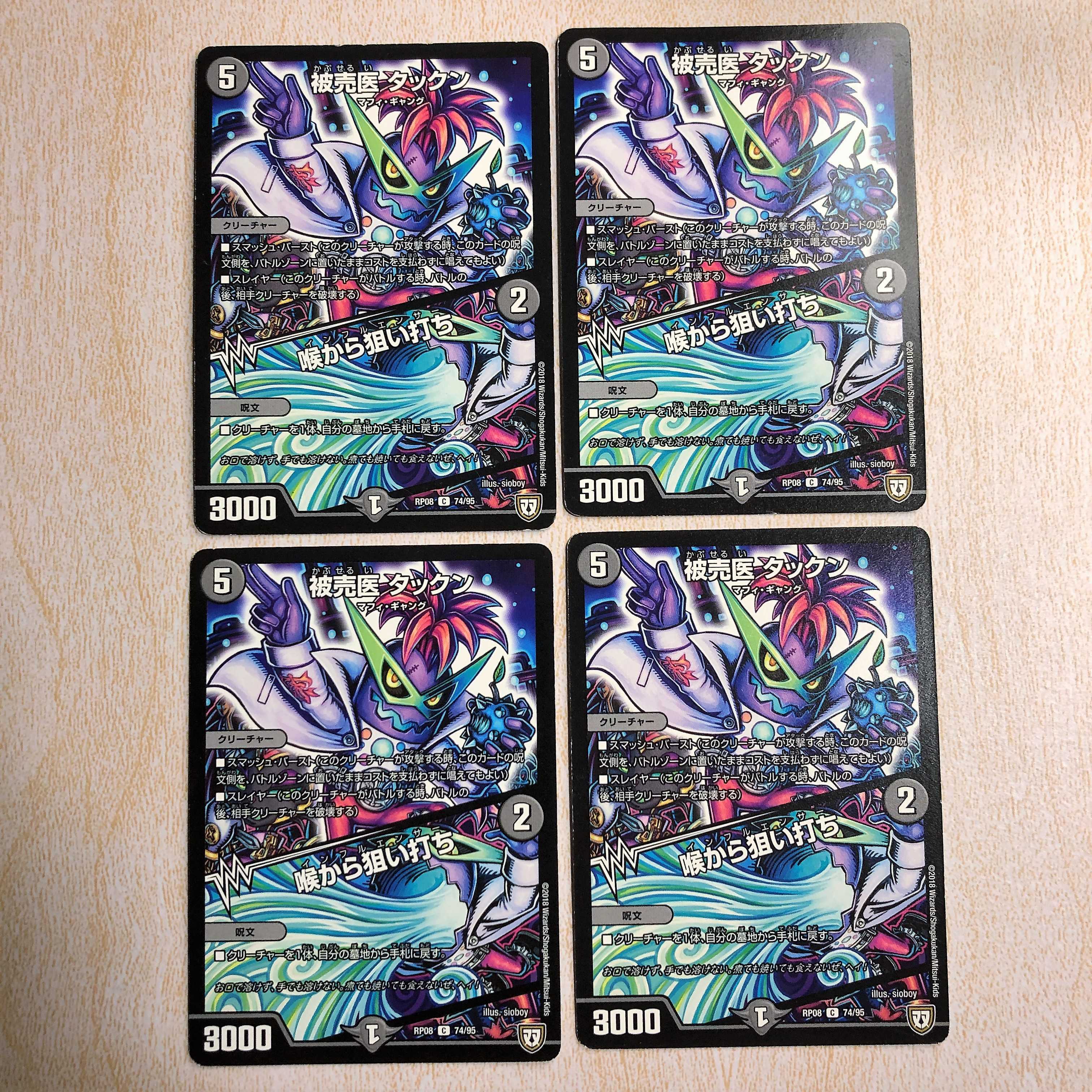 被売医 タックン｜喉から狙い打ち