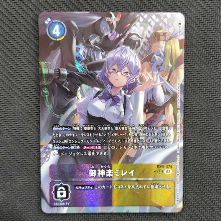 御神楽ミレイ(パラレル)