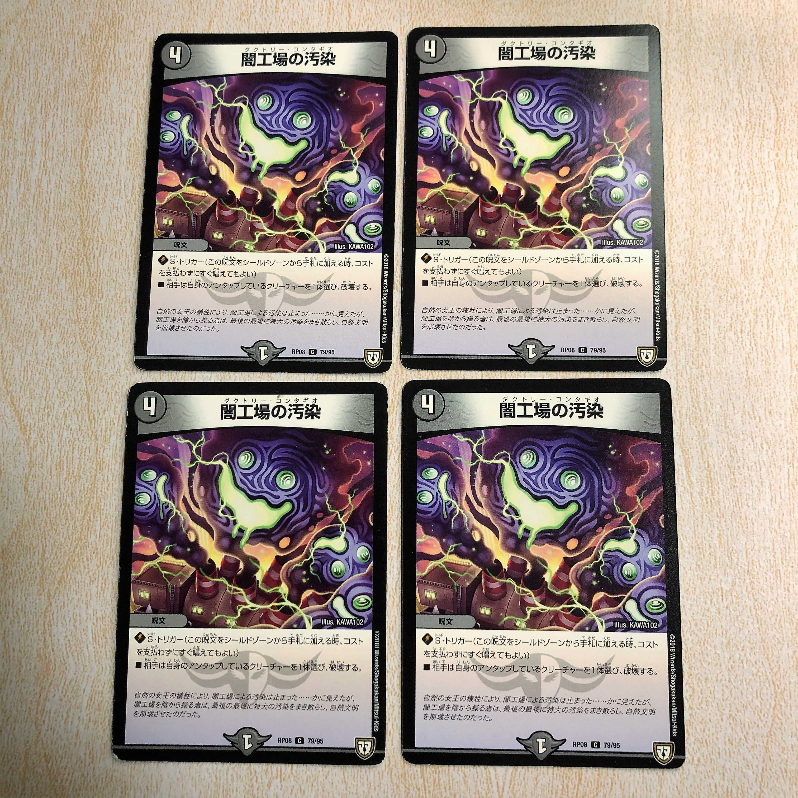 Yami工場のContamination