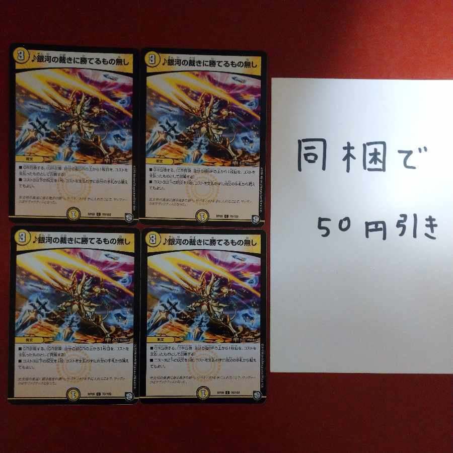 銀河の裁きに勝てるもの無し