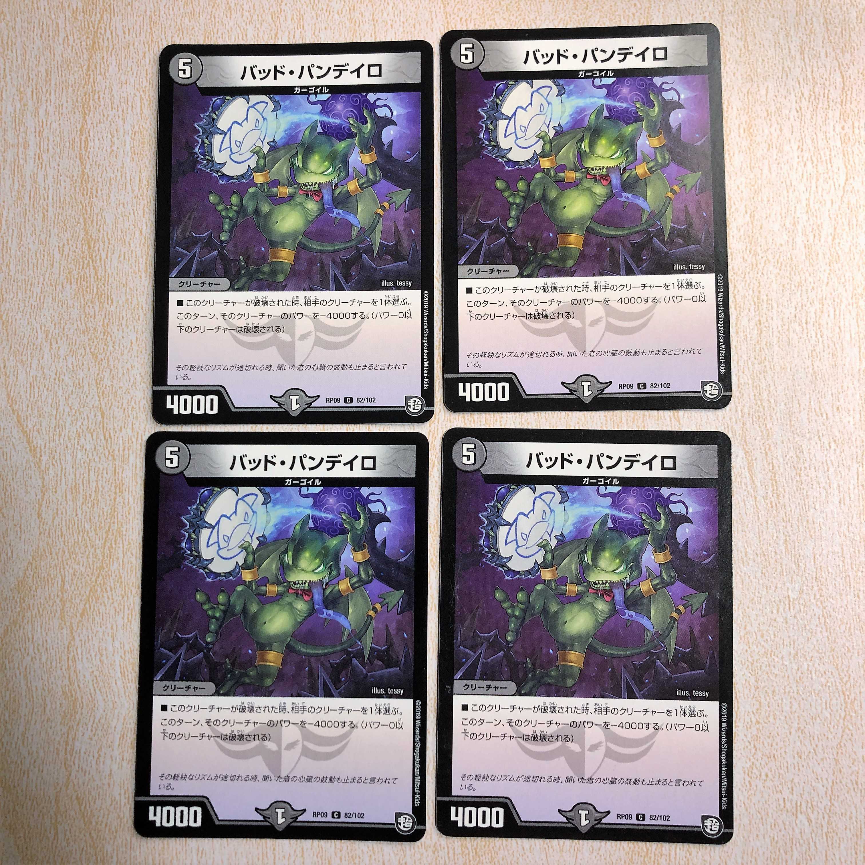 Dangerous・パンデイロ