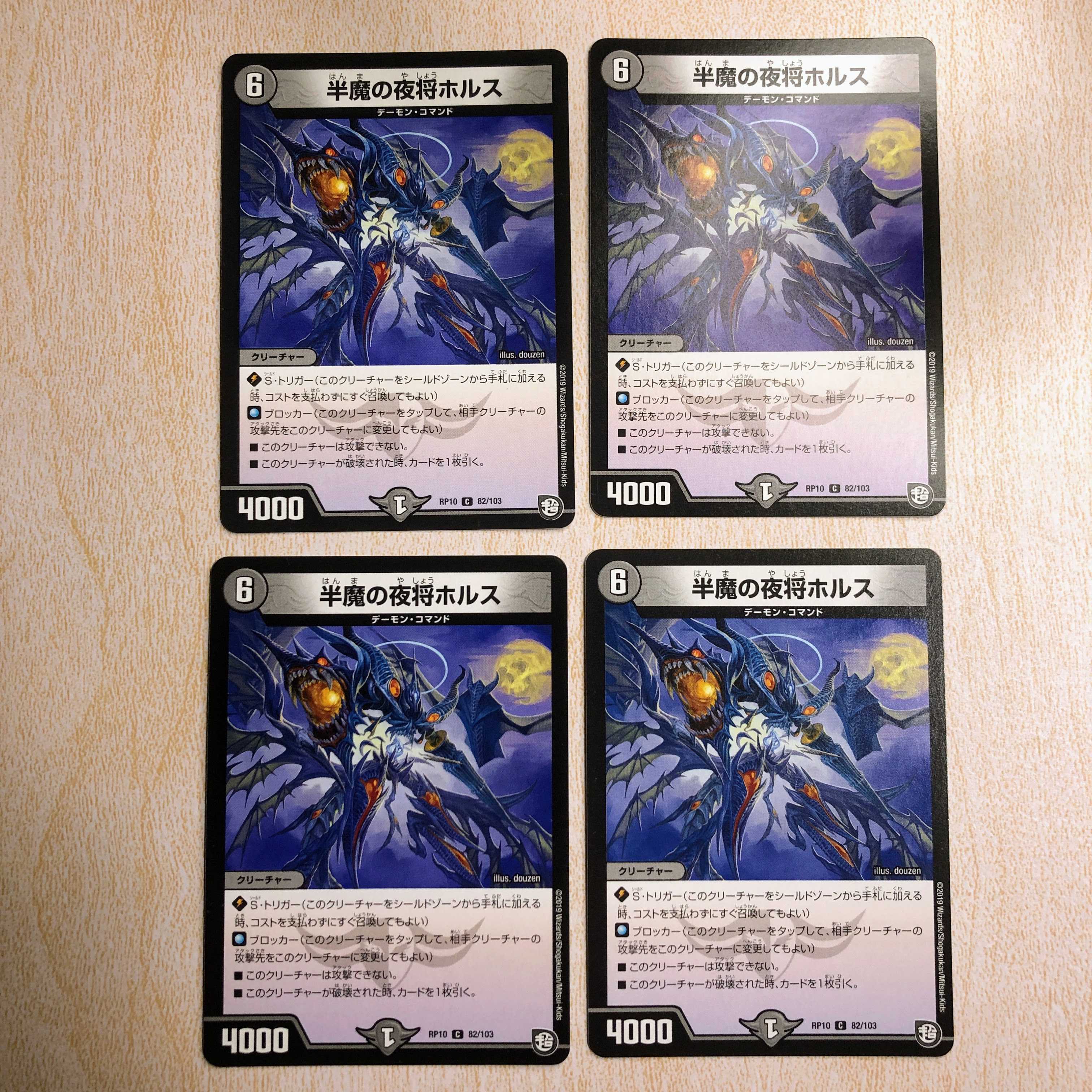 半魔のNight将ホルス