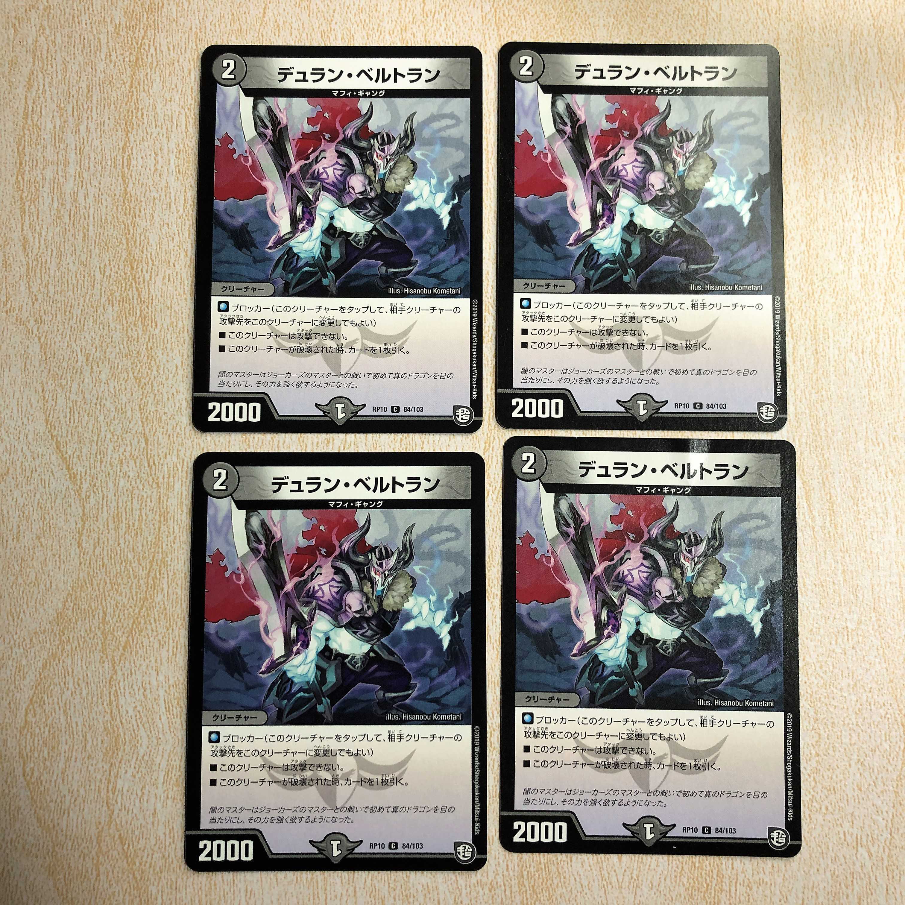 デュラン・Biancaトラン