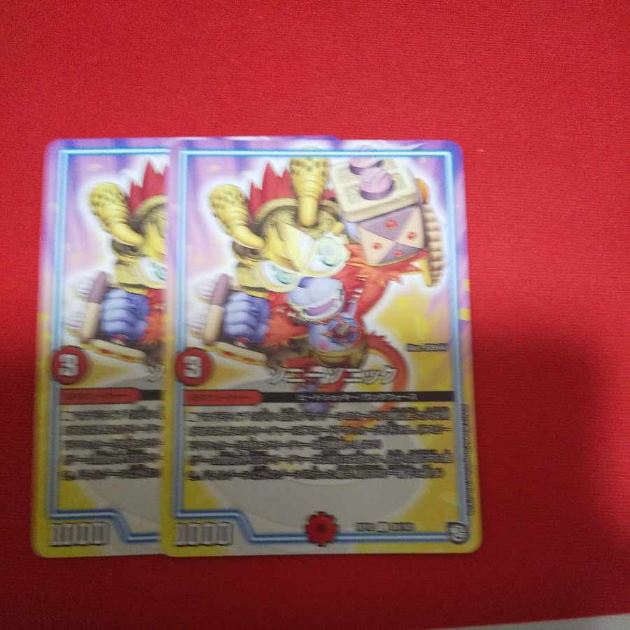 ソニーソニック