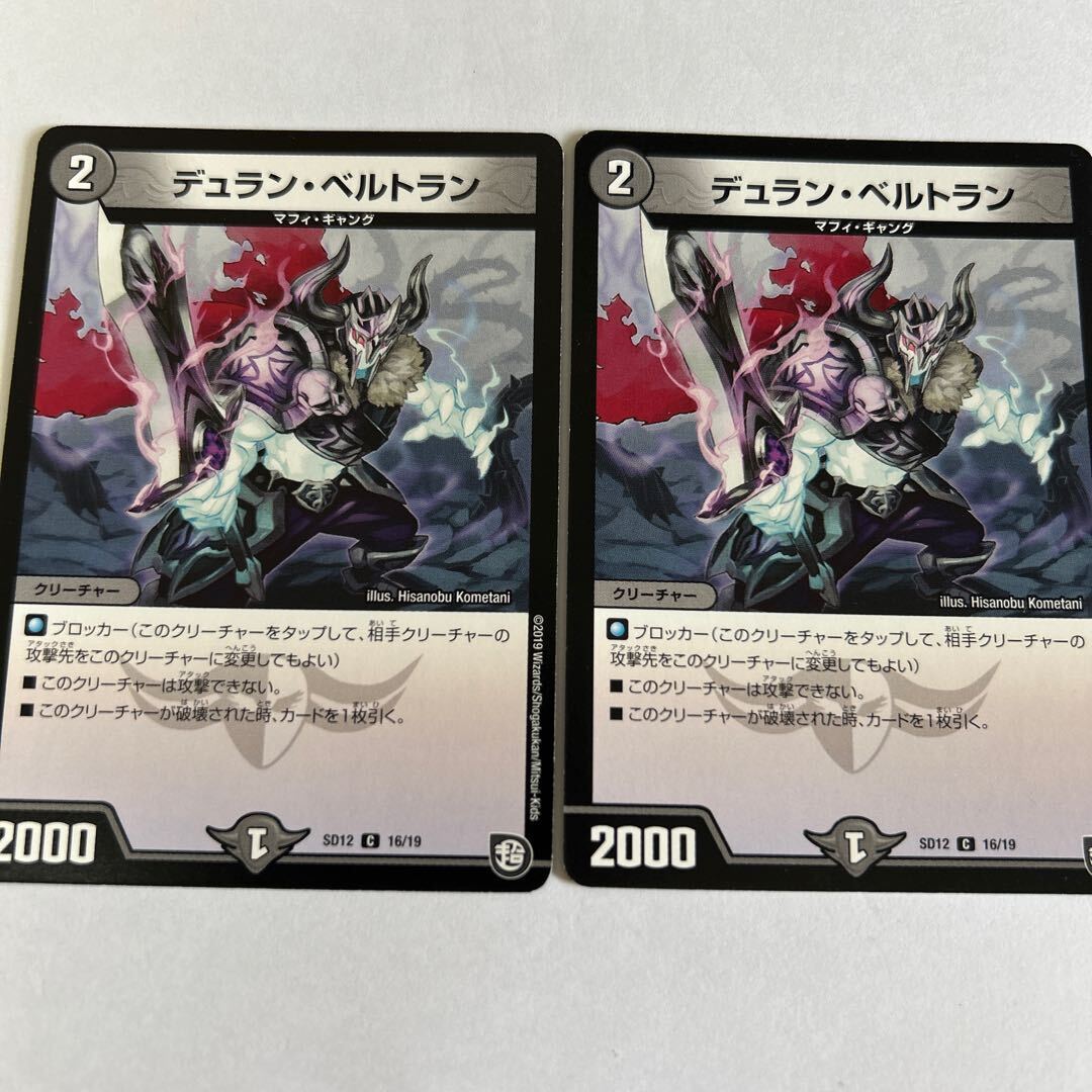 デュラン・Biancaトラン