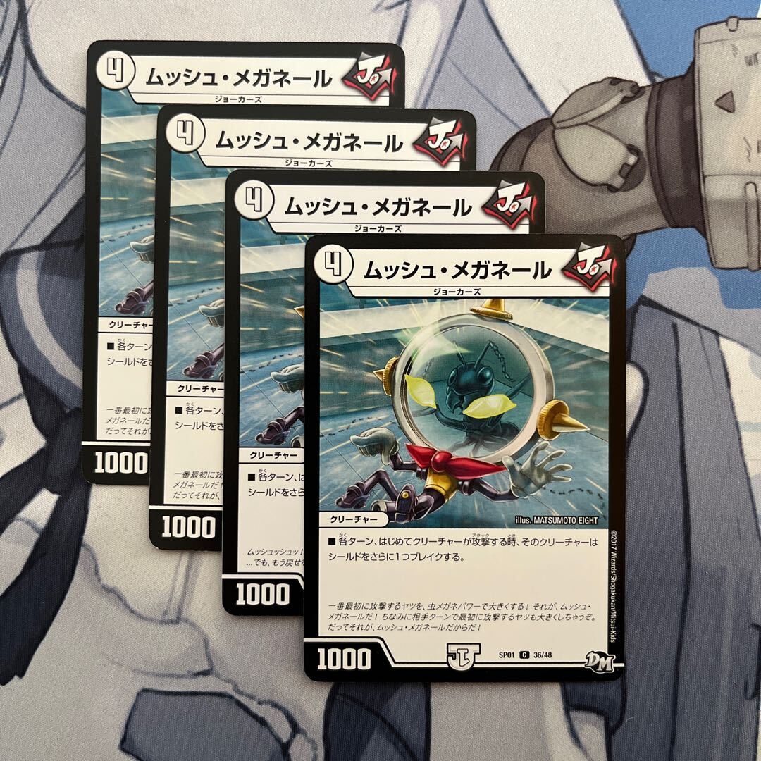 ムッシュ・メガネール