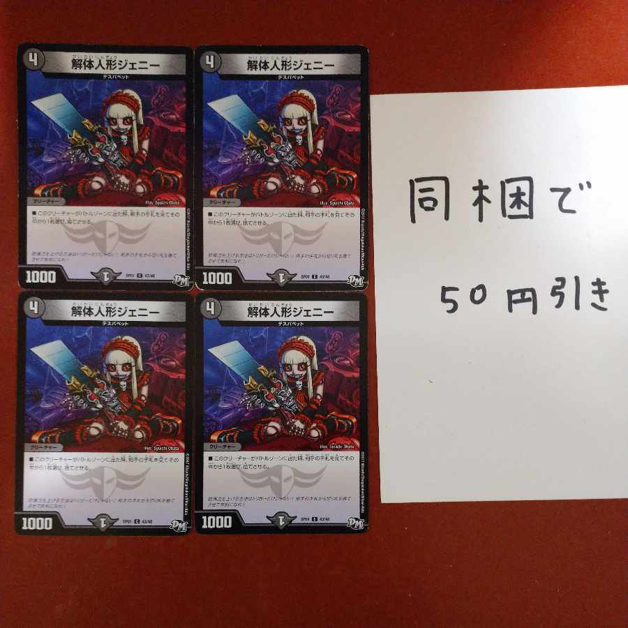 Deconstruct人形ジェニー