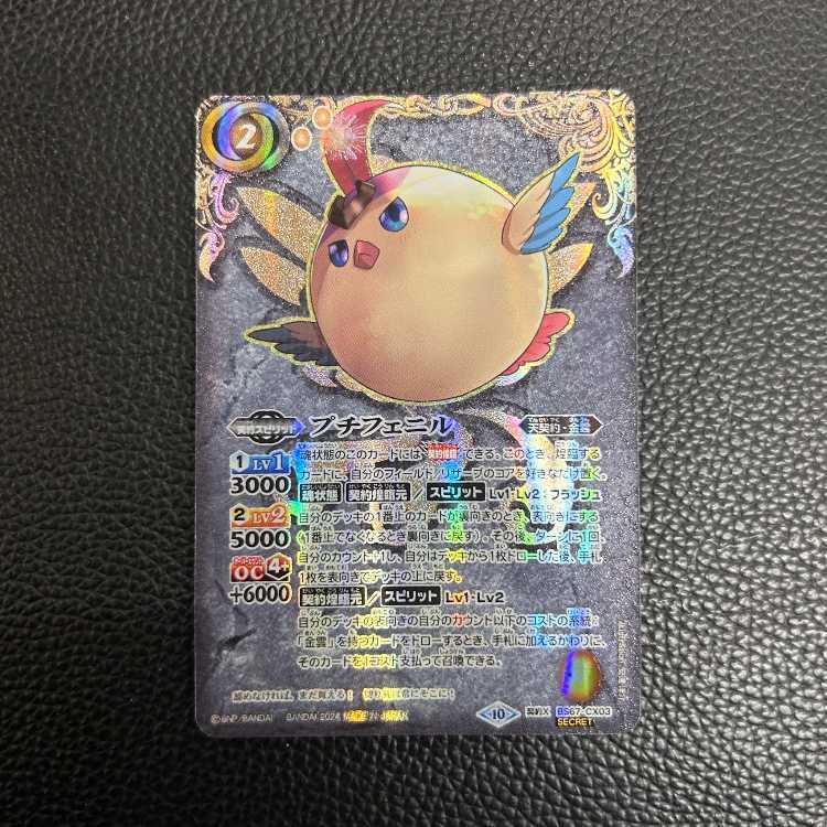 プチフェニル(SECRET)