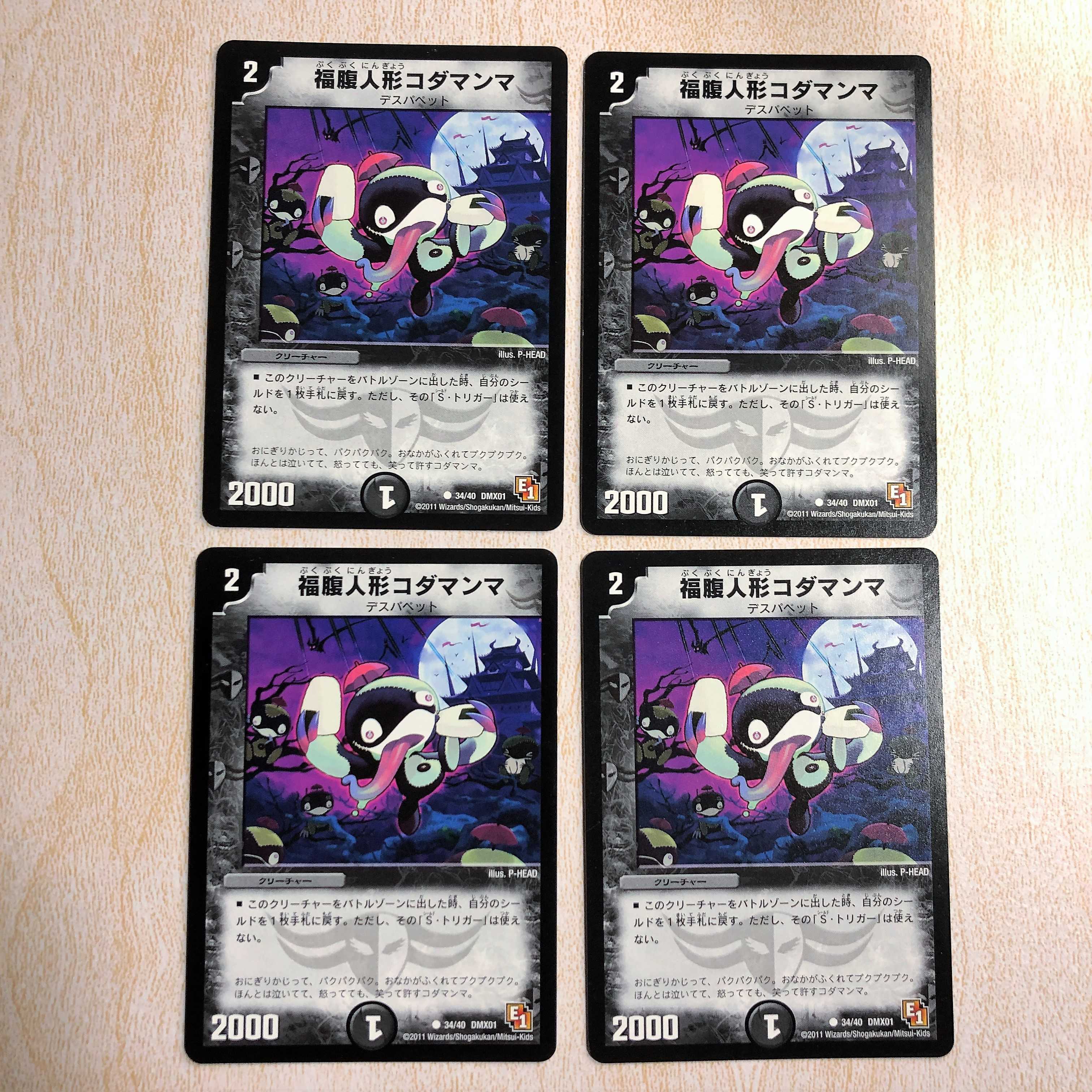 福腹人形コダマンマ