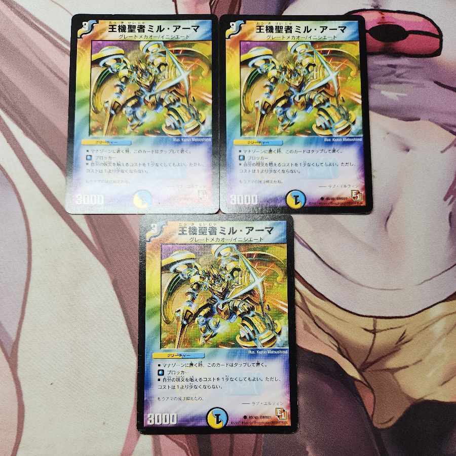 王機聖者ミル・アーマ