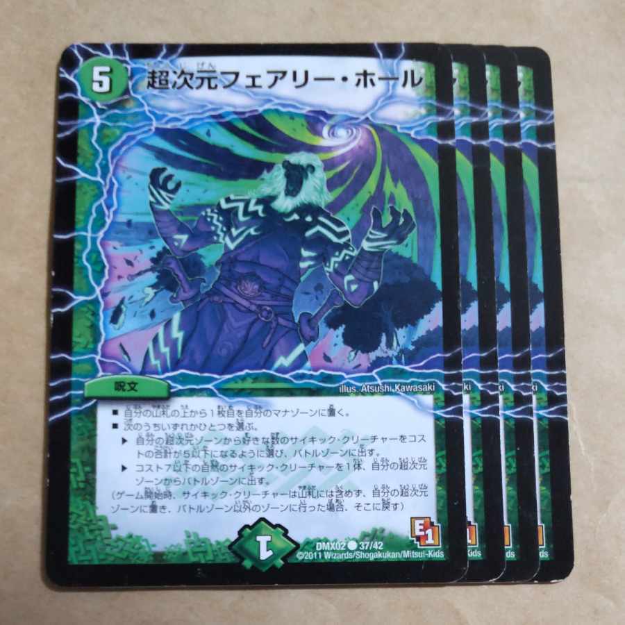 Psychic次元Fairy・ホール