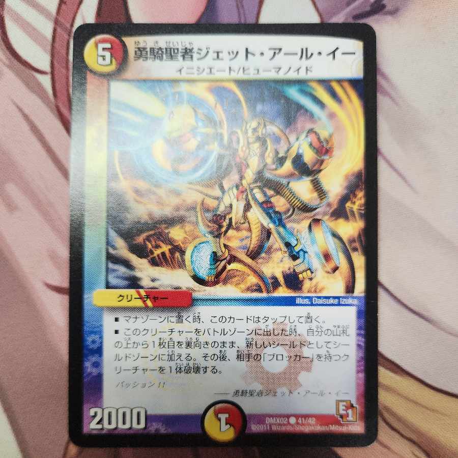 勇騎聖者ジェット・アール・イー