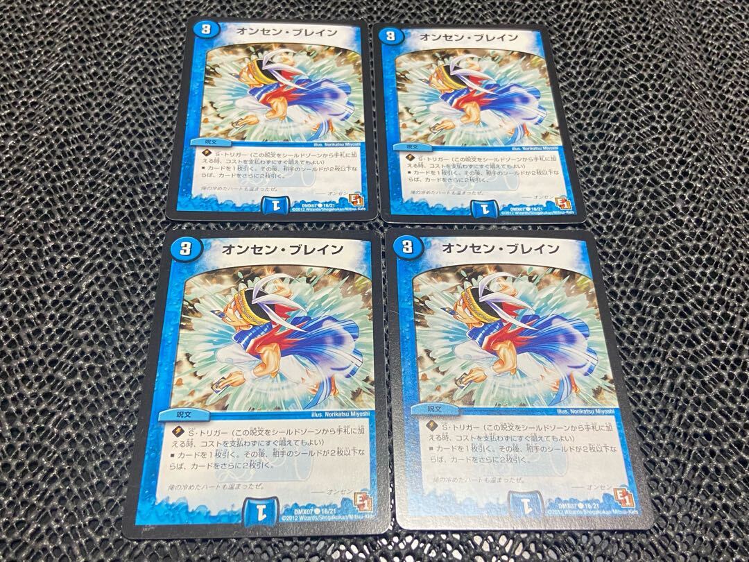 オンセン・Buletteン