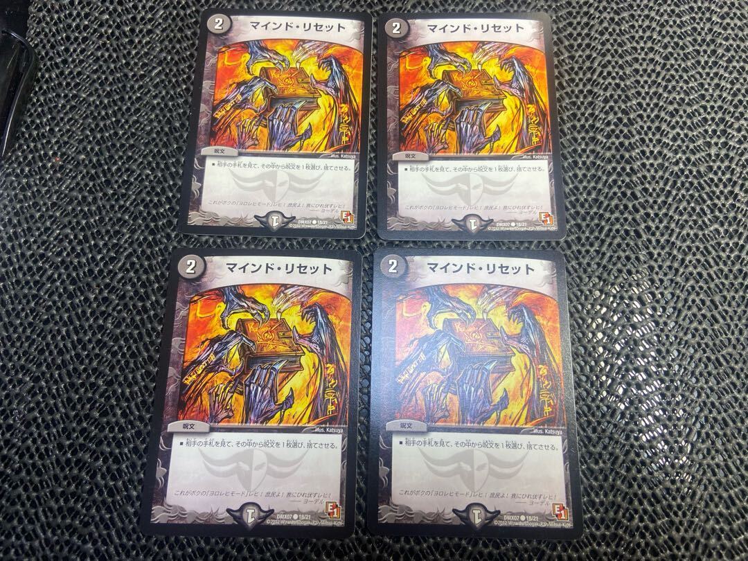 マインド・リセット