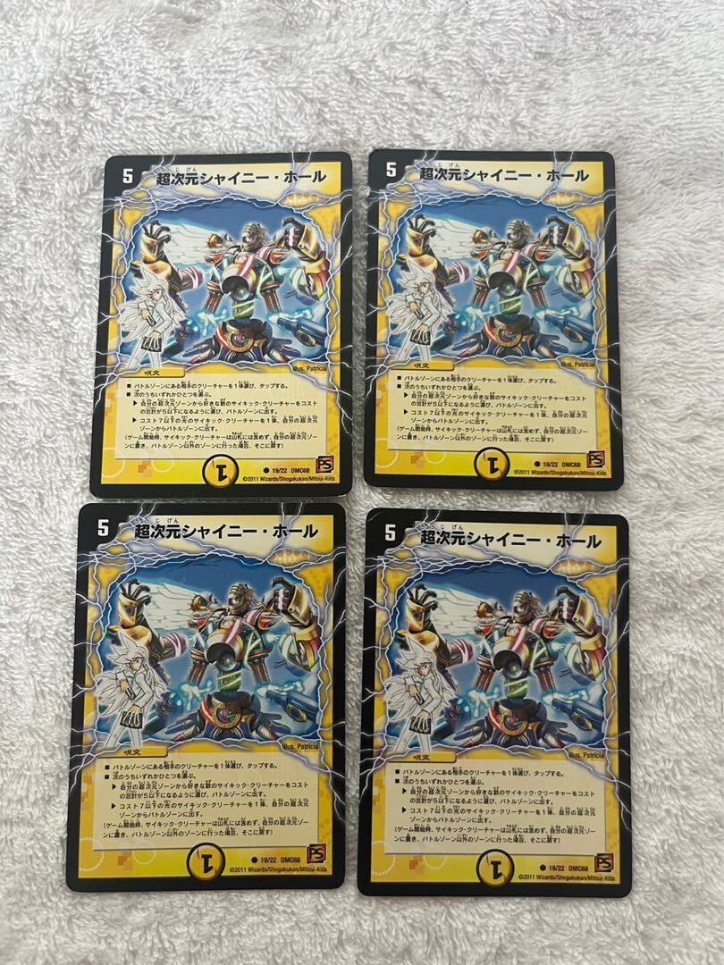 Psychic次元シャイニー・ホール