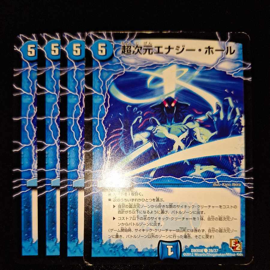 Psychic次元エナジー・ホール