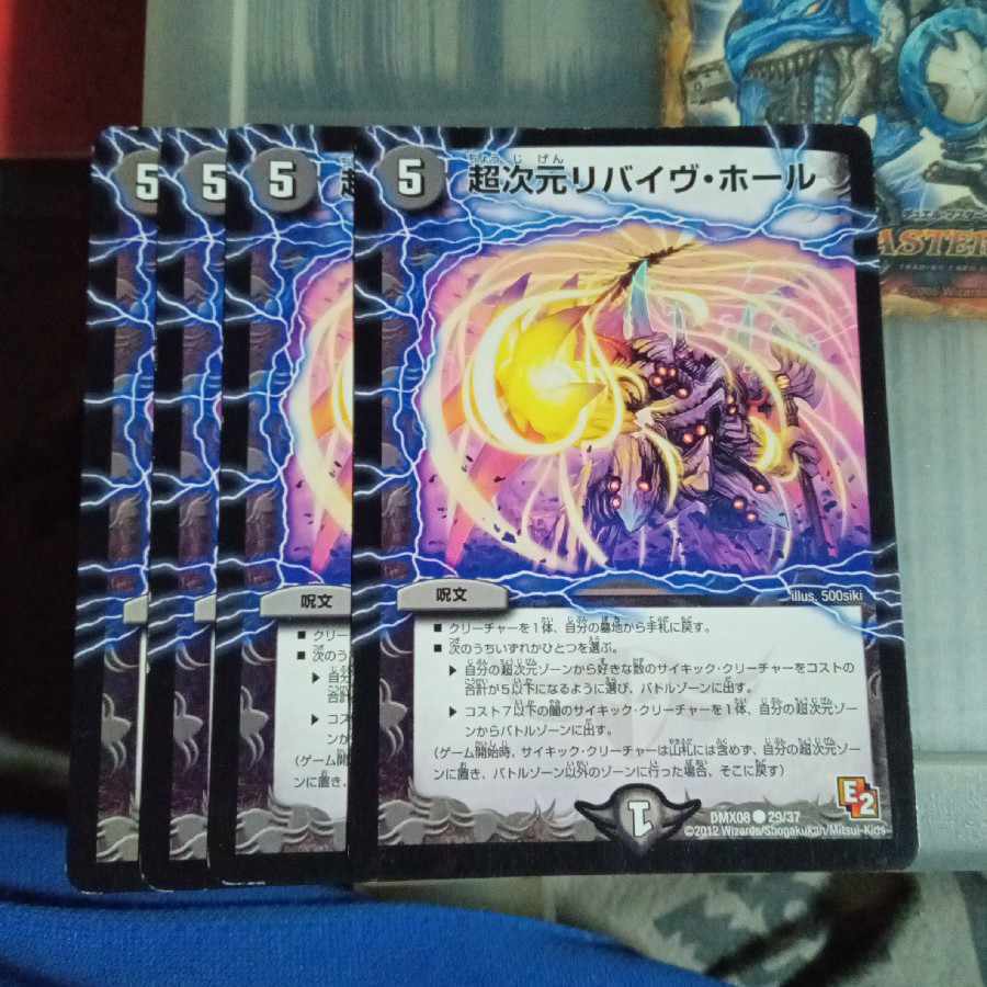 超次元リバイヴ・ホール