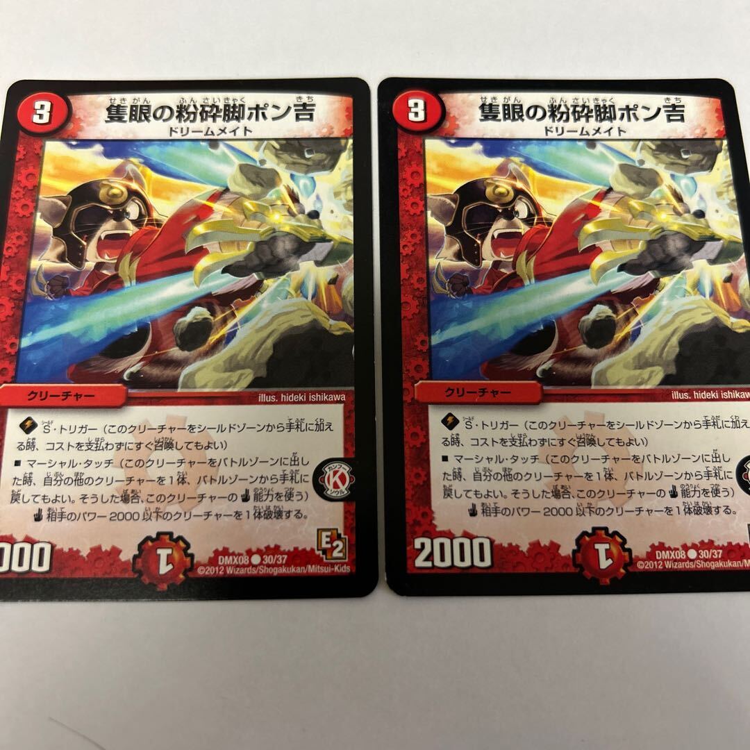 隻眼のShatter脚ポン吉