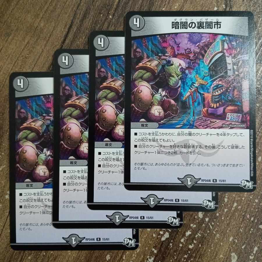 Bat Doctor, Shadow of Undeath