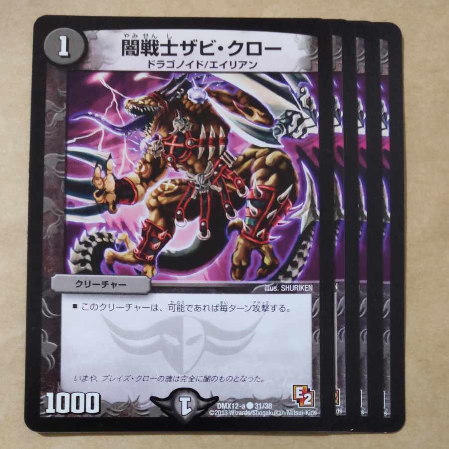 Yami戦士ザビ・クロー