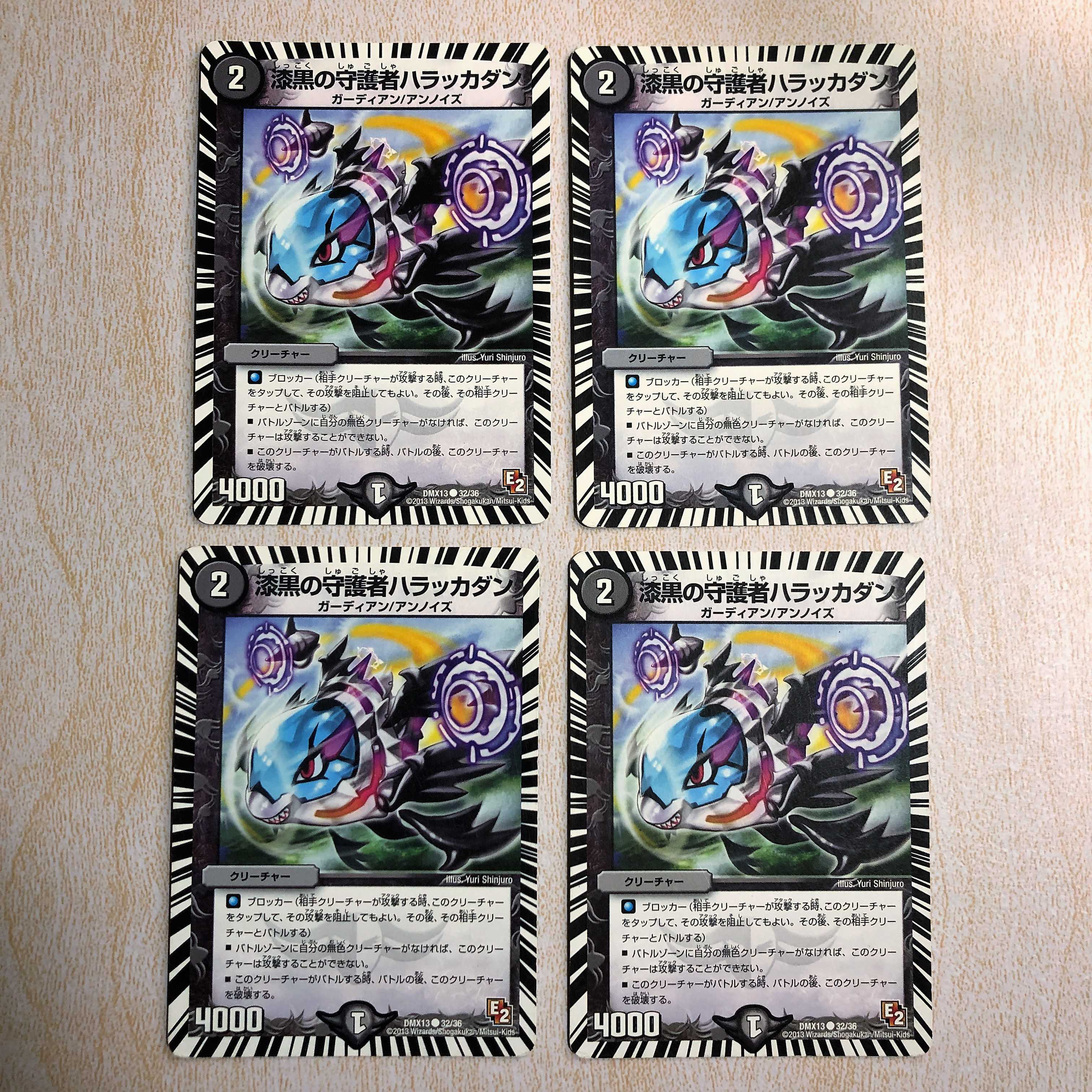 漆黒の守護者Halaッカダン