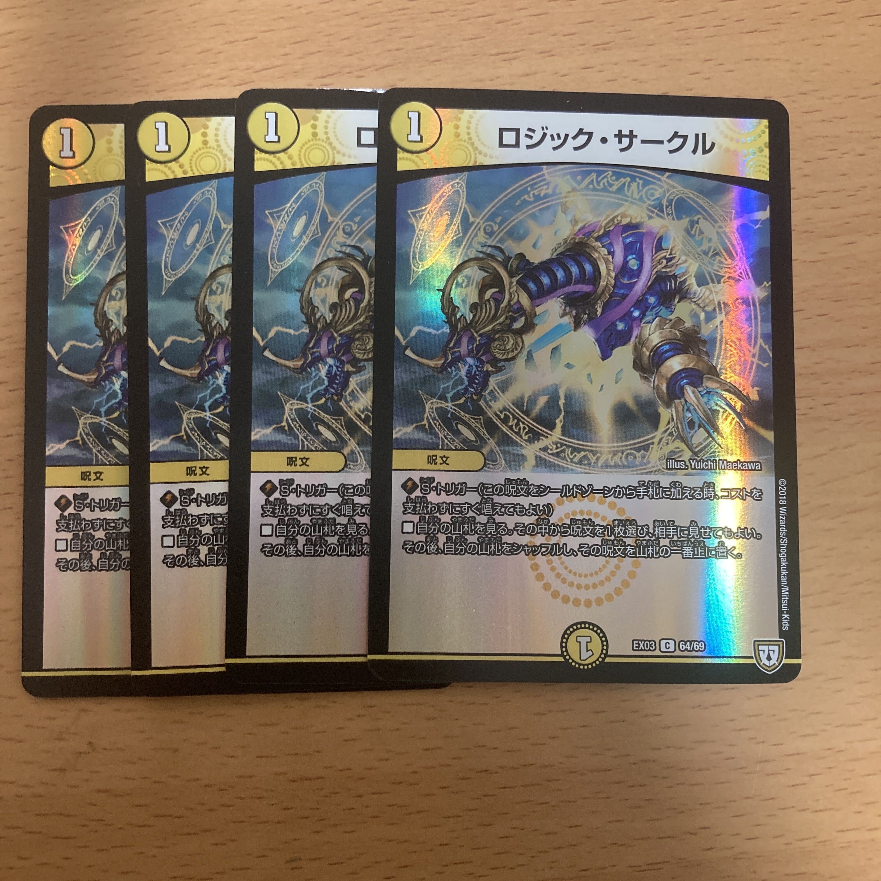 ロジック・サークル