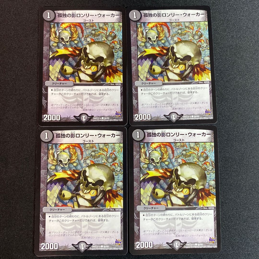 Lone Tear, Shadow of Solitude