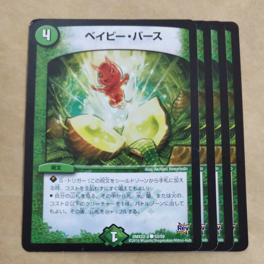 ベMinar・バース