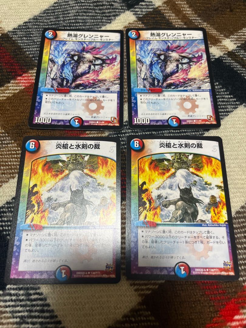 熱湯グレンニャー