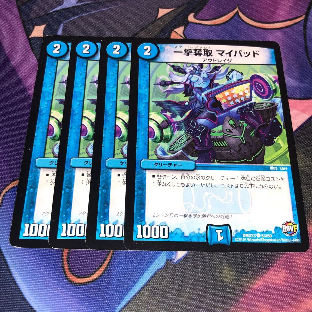 一撃Desertion マイパッド