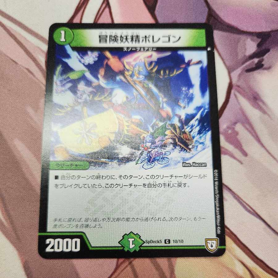 Hearty Cap’n Polligon