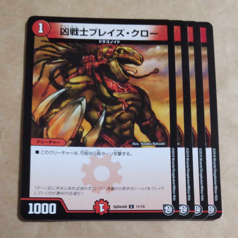 Deadly Fighter Braid Claw