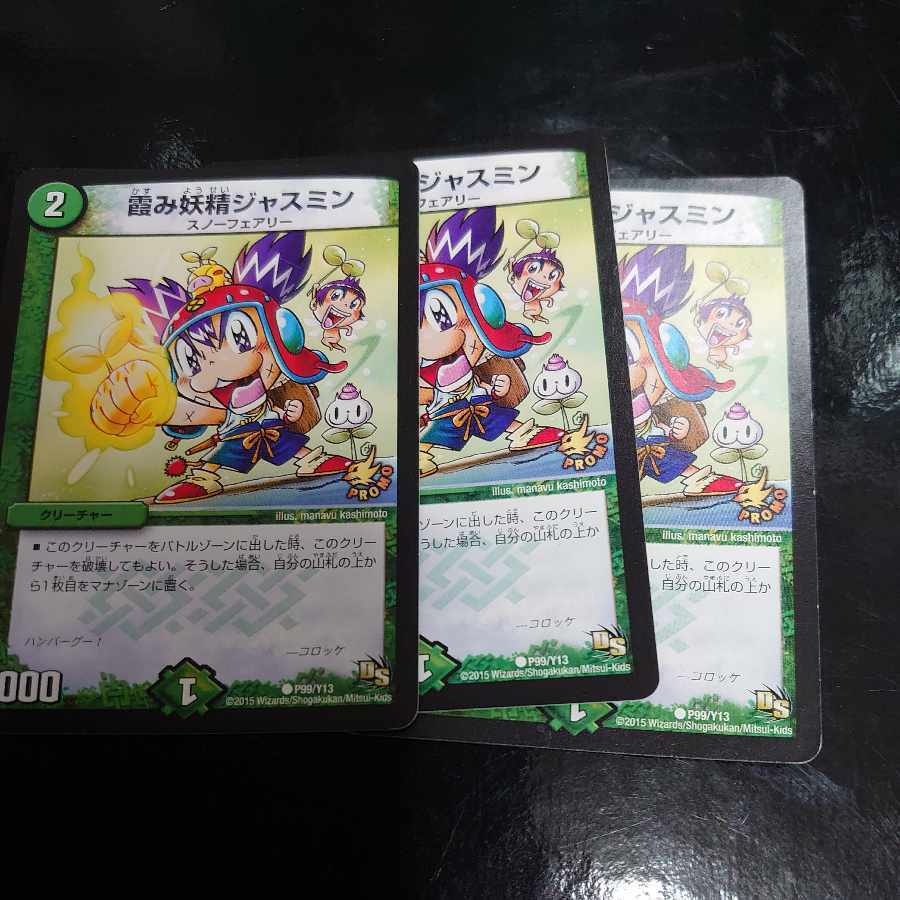 霞み妖精ジャスミン