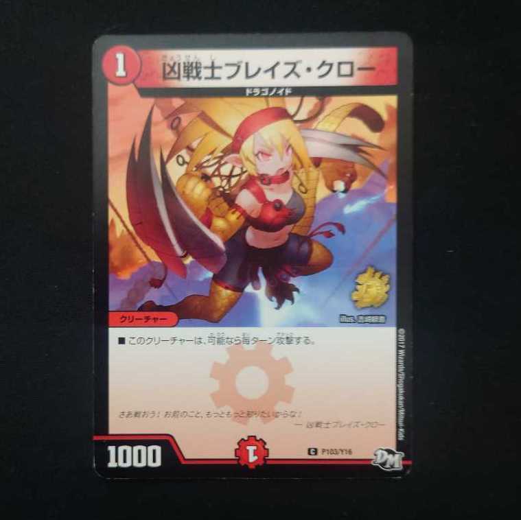 Deadly Fighter Braid Claw