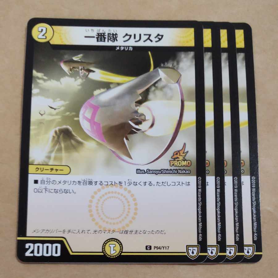 一番隊 クSquirrelタ