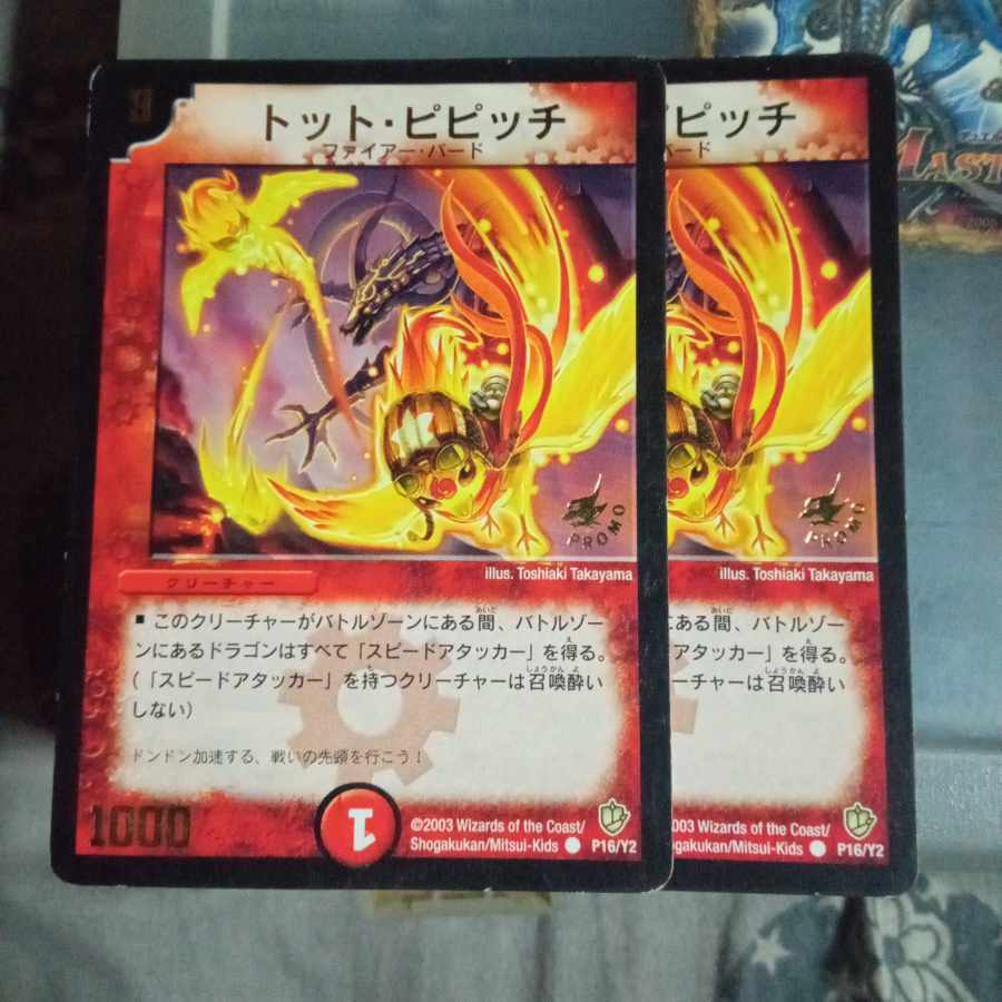 Totto Pipicchi(箔押し)