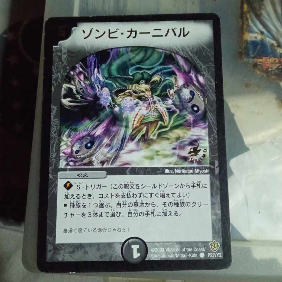 Zombie Carnival(箔押し)