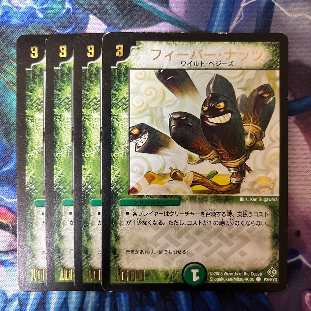 Fever Nuts(箔押し)