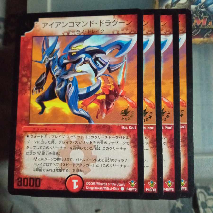 アイアンコマンド・ドラグーン(箔押し)